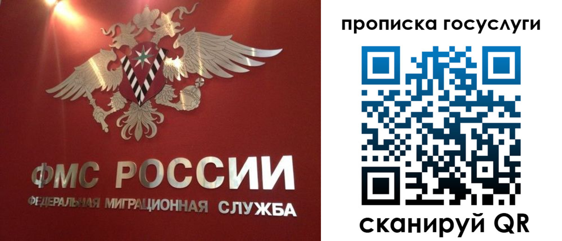 временная регистрация для всех в Чебаркуле