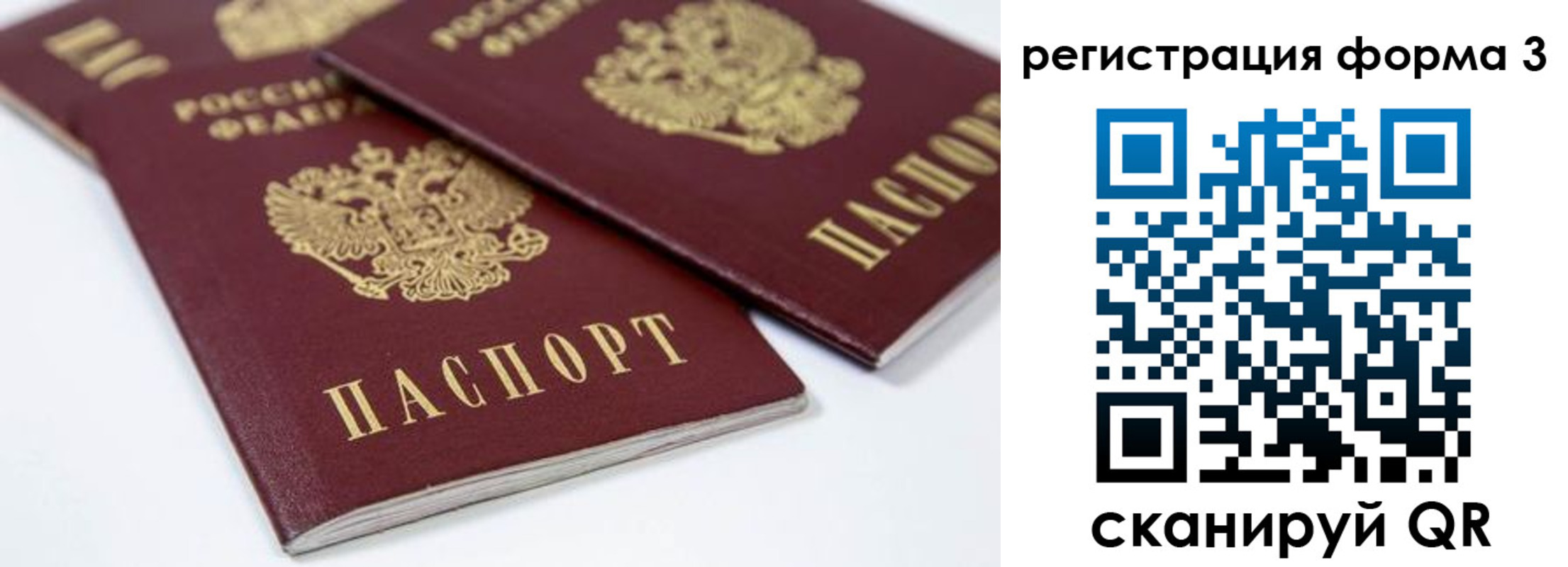 прописка иностранных граждан в Чебаркуле