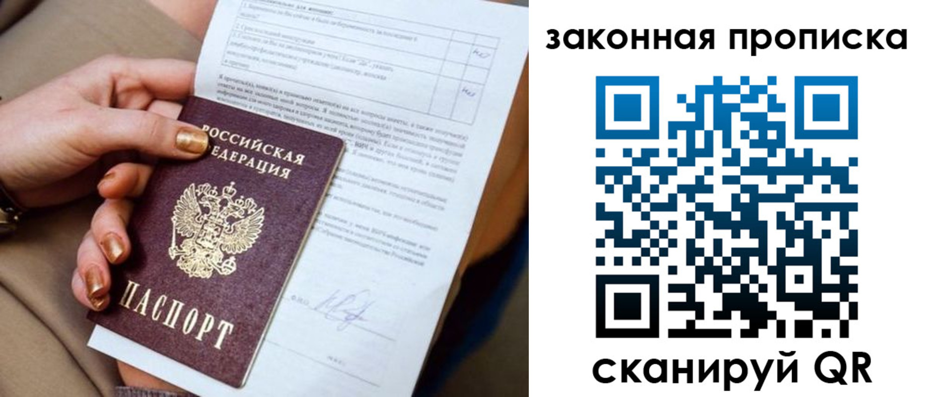 прописка ребенка в Чебаркуле