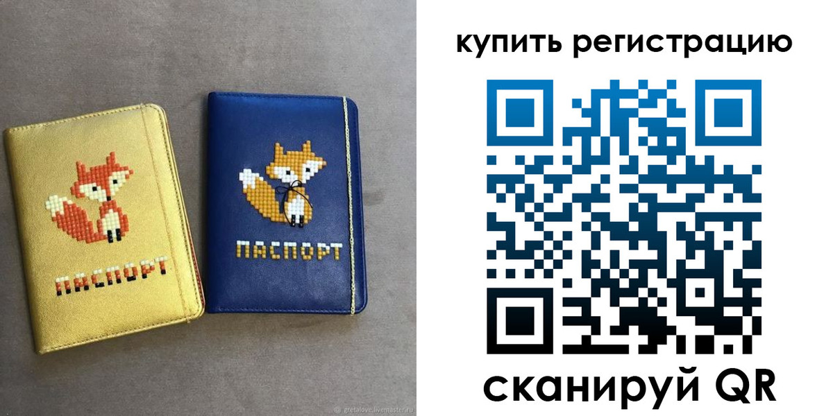 купить прописку в Чебаркуле