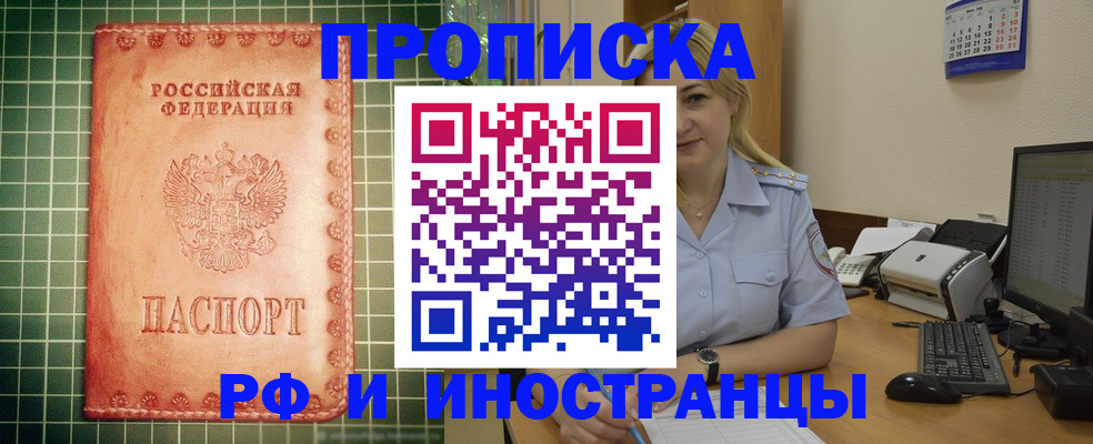 временная регистрация собственник в Чебаркуле