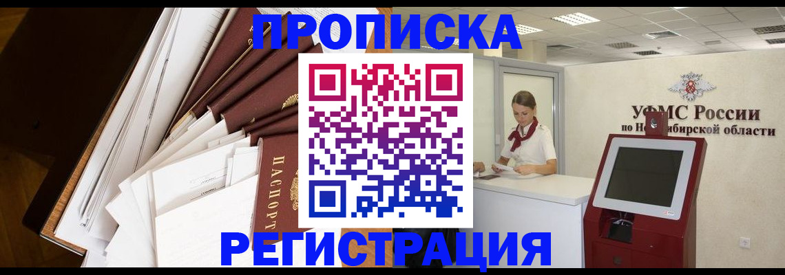 прописка в Чебаркуле