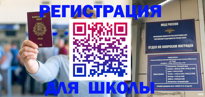 регистрация для дет. сада в Чебаркуле