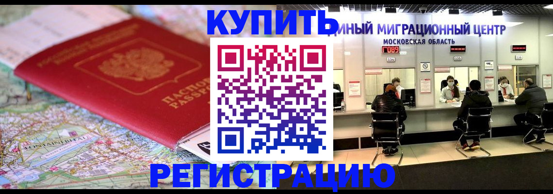 временная регистрация для всех в Чебаркуле