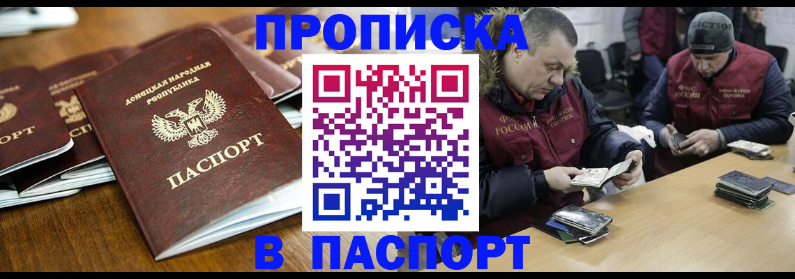 прописка иностранных граждан в Чебаркуле