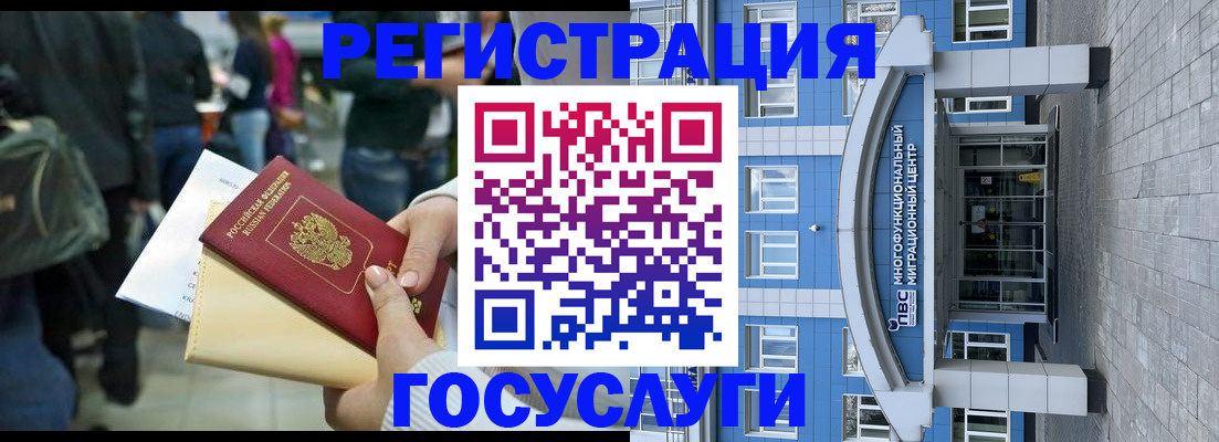 временная регистрация собственник в Чебаркуле
