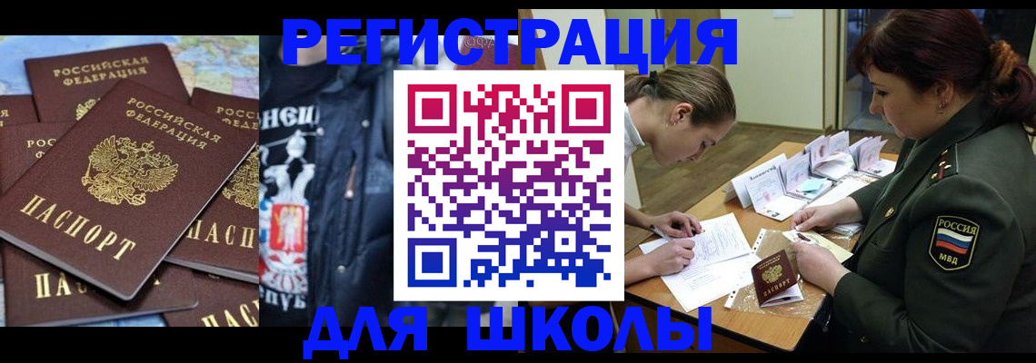 прописка в квартире в Чебаркуле