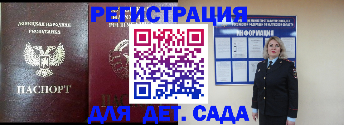 прописка в квартире в Чебаркуле