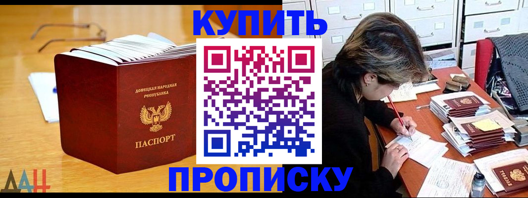 прописка от собственника в Чебаркуле